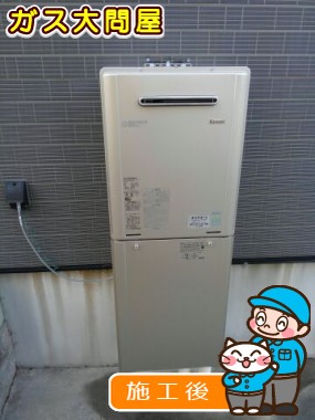 RUF-E2405SAW(A)への交換工事