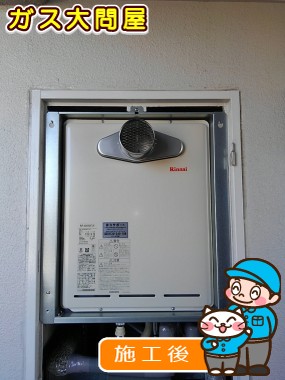 RUF-A2005SAT(A)への交換工事