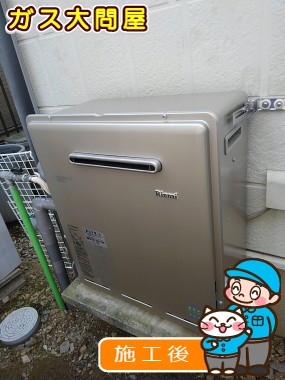 RUF-E2008SAG(A)への交換工事