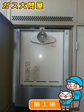 RUF-A2405AT-L(A)への交換工事