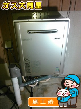 RUF-E2005SAW(A)への交換工事