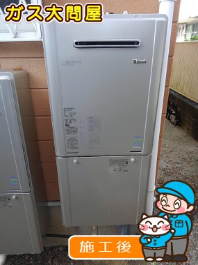 RUF-E2405SAW(A)への交換工事