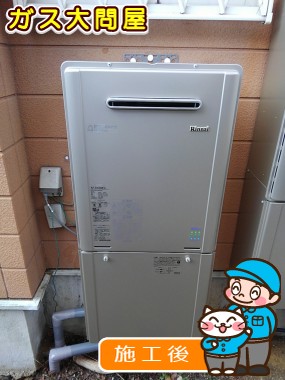 RUF-E2405SAW(A)への交換工事