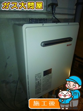 RUF-A2005SAW(A)への交換工事