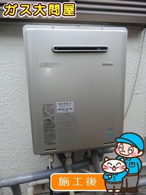 RUF-E2005SAW(A)への交換工事