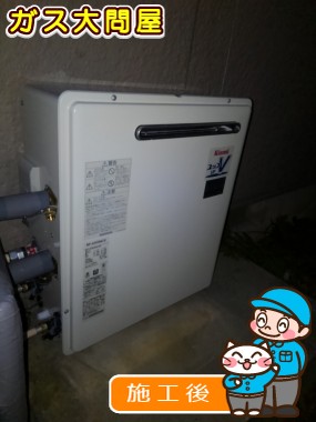 RUF-A2003SAG(A)への交換工事