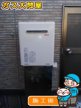 RUF-A2005SAW(A)への交換工事