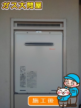 RUF-A2005SAW(A)への交換工事