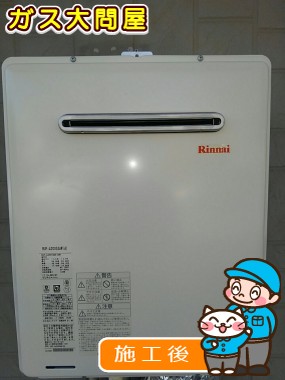 RUF-A2005SAW(A)への交換工事