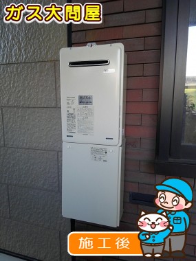 RUX-A2015W-Eへの交換工事