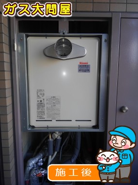 RUF-A2405SAT-L(A)への交換工事