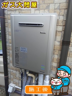 RUF-E2005SAW(A)への交換工事