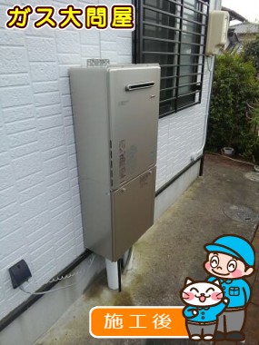 RUF-E2005SAW(A)への交換工事