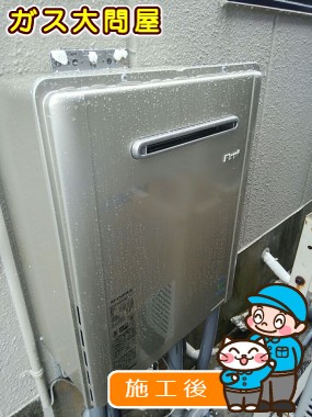 RUF-E2405AW(A)への交換工事