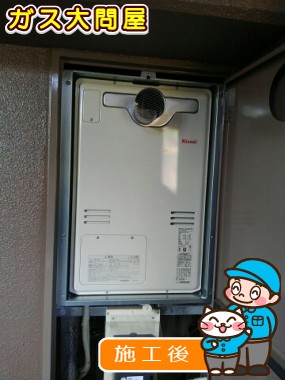 RUFH-A2400ATへの交換工事