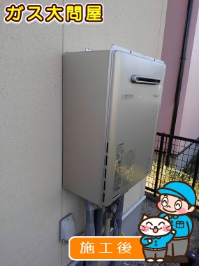 RUF-E2005SAW(A)への交換工事