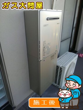 RUF-E2005AW(A)への交換工事