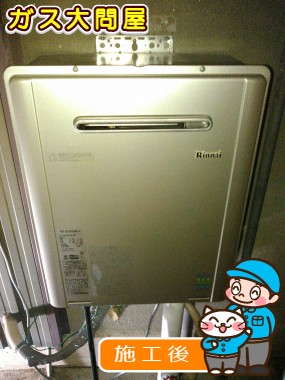 RUF-E2005SAW(A)への交換工事