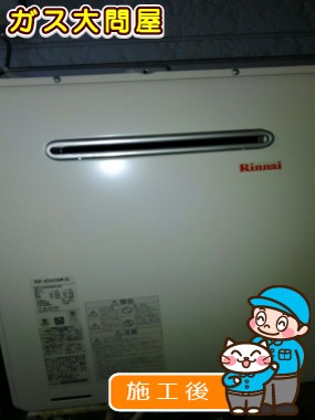 RUF-A2005SAW(A）への交換工事