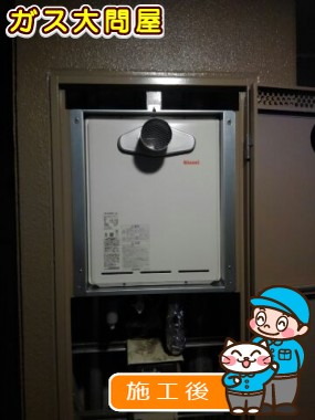 RUF-A2405AT-L(A)への交換工事