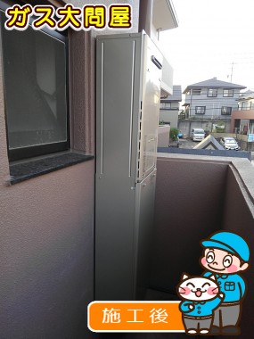 RUFH-E2405AW(A)への交換工事