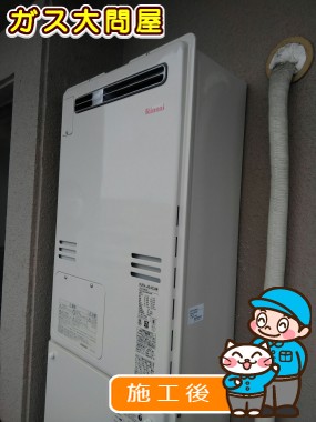 RUFH-A2400AWへの交換工事