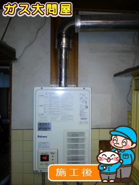 PH-203EWFSへの交換工事