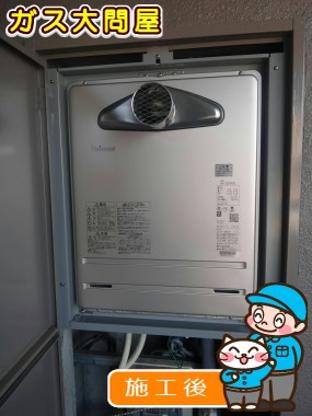 FH-2020ATLへの交換工事