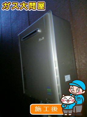 RUF-E2405AW(A)への交換工事