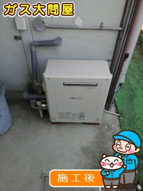 GT-C2062SARX BLへの交換工事