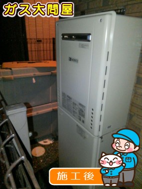 GT-C246SAWX BLへの交換工事