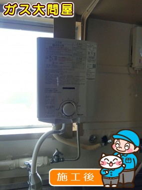 PH-5BVへの交換工事