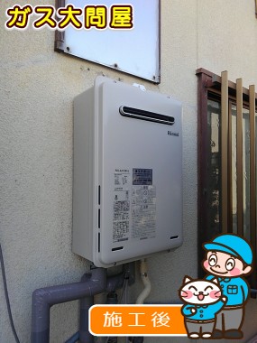 RUX-A2015W-Eへの交換工事