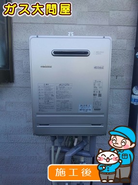 FH-E247AWLへの交換工事