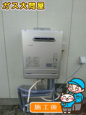 FH-2020AWLへの交換工事