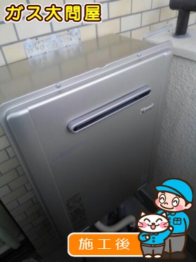 RUF-E2005SAW(A)への交換工事