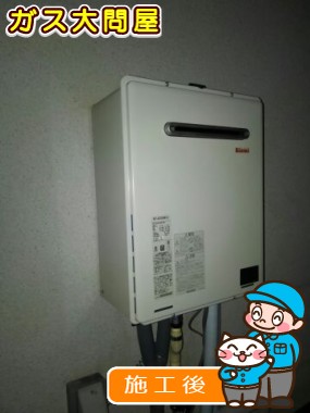 RUF-A2005SAW(A)への交換工事