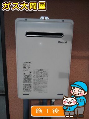 RUX-A2016W-Eへの交換工事