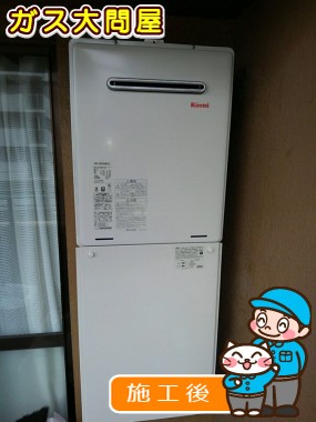 RUF-A2005SAW(A)への交換工事