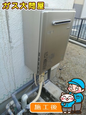 RUF-E2005SAW(A)への交換工事