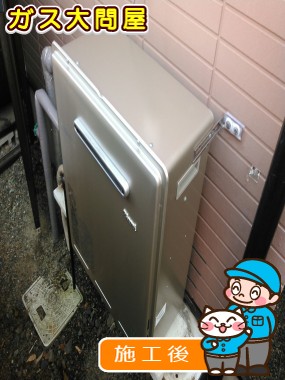 RUF-E2008SAG(A)への交換工事