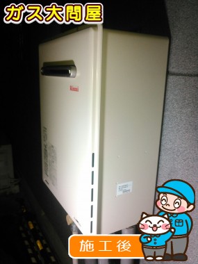 RUF-A2005SAW(A)への交換工事