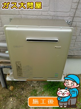 RUF-E2405SAG(A)への交換工事