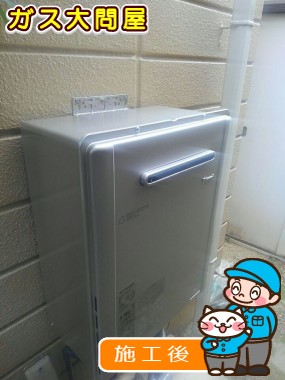 RUF-E2405SAW(A)への交換工事