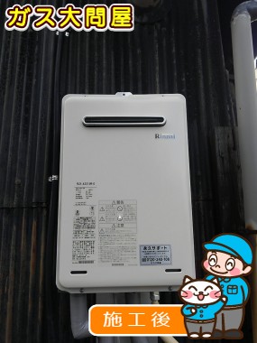 RUX-A2015W-Eへの交換工事