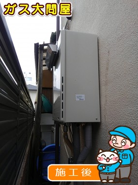 RUF-A2005SAW(A)への交換工事