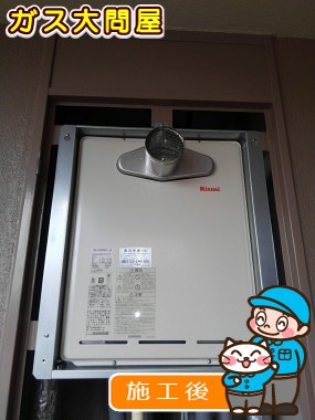 RUF-A2405SAT-L(A)への交換工事