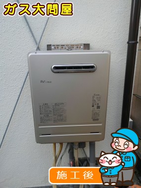 FH-2020AWLへの交換工事