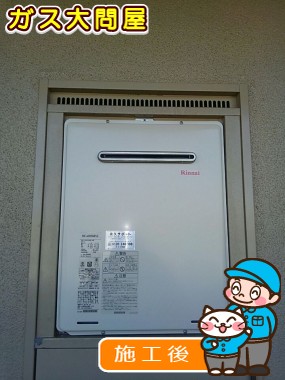 RUF-A2005SAW(A)への交換工事