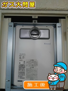 RUX-A2015T-Eへの交換工事